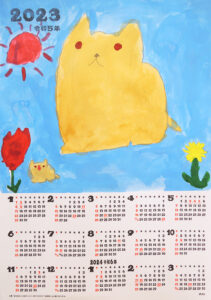 来年のカレンダーを描こう！一年生の作品