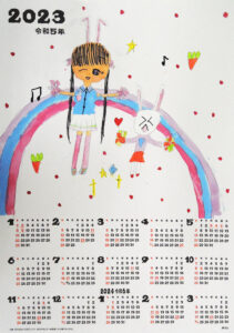 来年のカレンダーを描こう！二年生の作品
