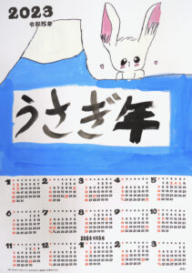 高学年クラス　４年生の2023年カレンダー