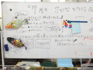 低学年クラス「色紙作りで立体制作・さかなを作ろう！」の授業風景