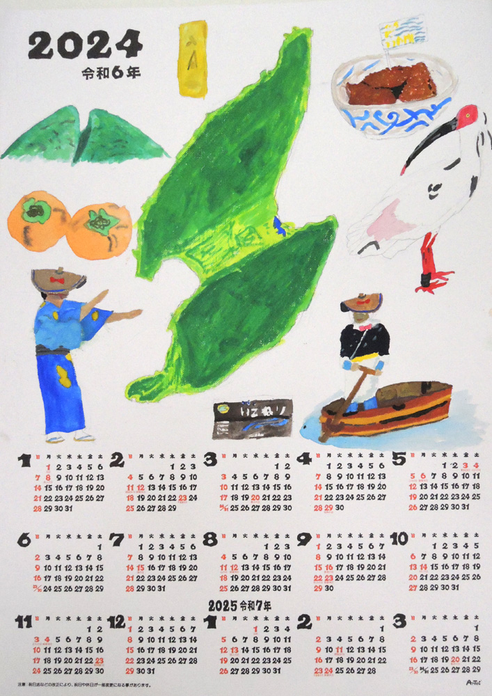 6年生の作品「来年のカレンダーを描こう」
